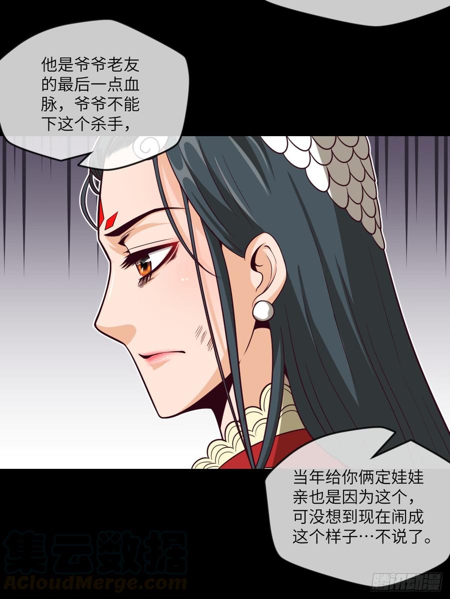 第38话 追到我就让你嘿嘿嘿-第41话