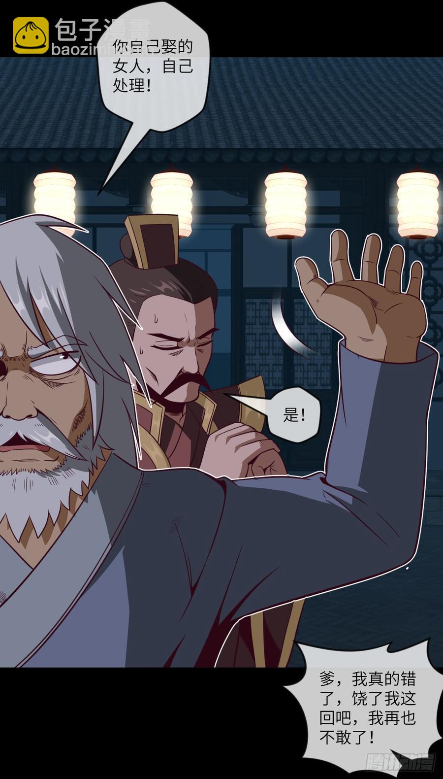 第38话 追到我就让你嘿嘿嘿-第41话