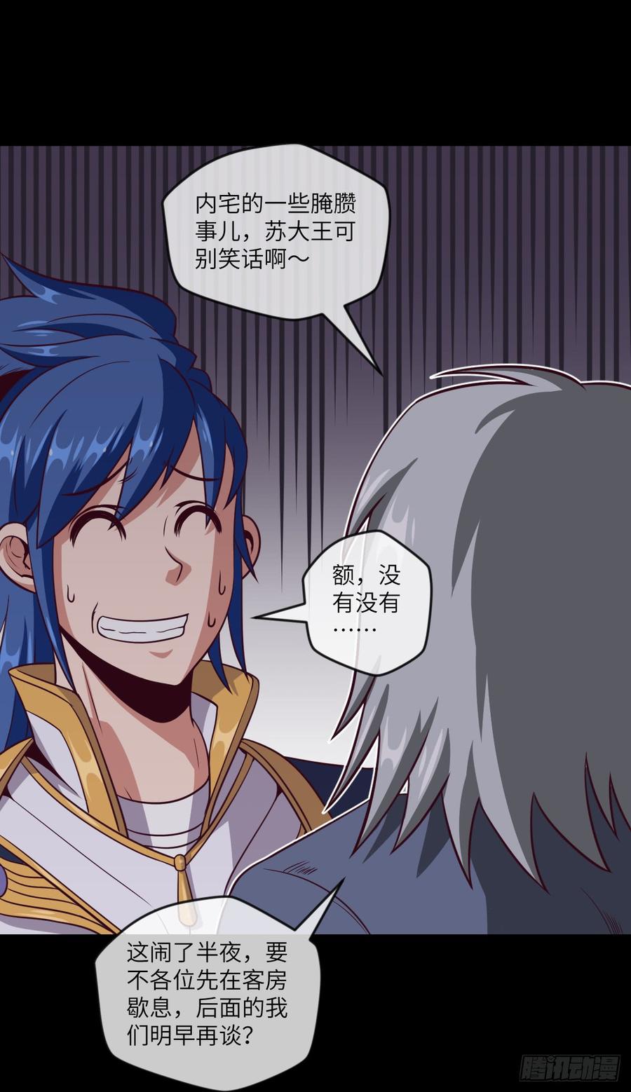 第38话 追到我就让你嘿嘿嘿-第41话