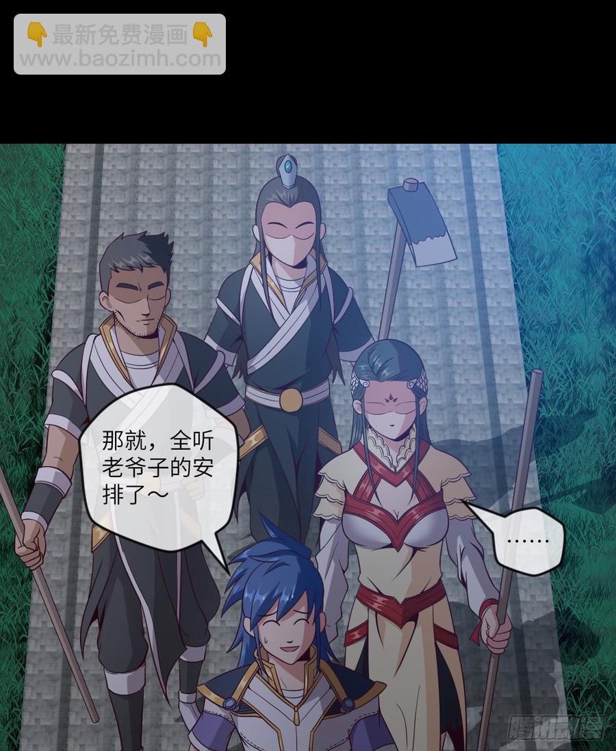 第38话 追到我就让你嘿嘿嘿-第41话