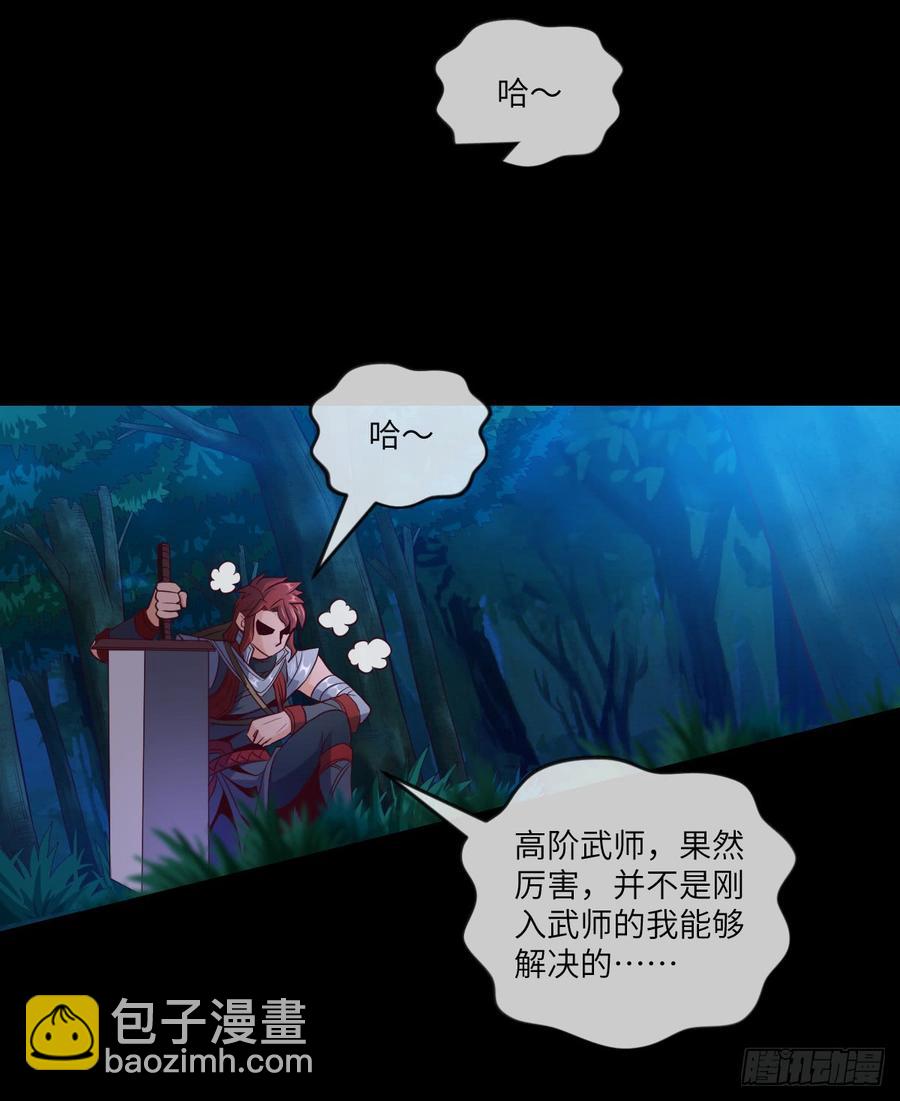 第38话 追到我就让你嘿嘿嘿-第41话