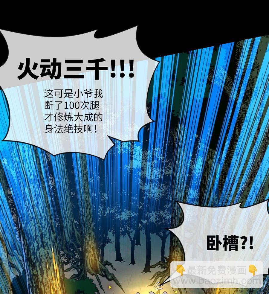 第38话 追到我就让你嘿嘿嘿-第41话