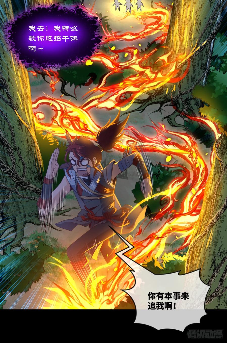 第38话 追到我就让你嘿嘿嘿-第41话