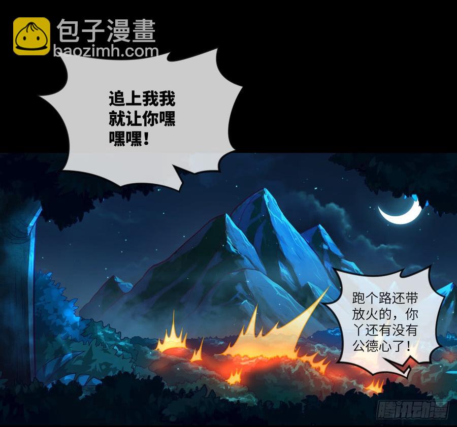 第38话 追到我就让你嘿嘿嘿-第41话