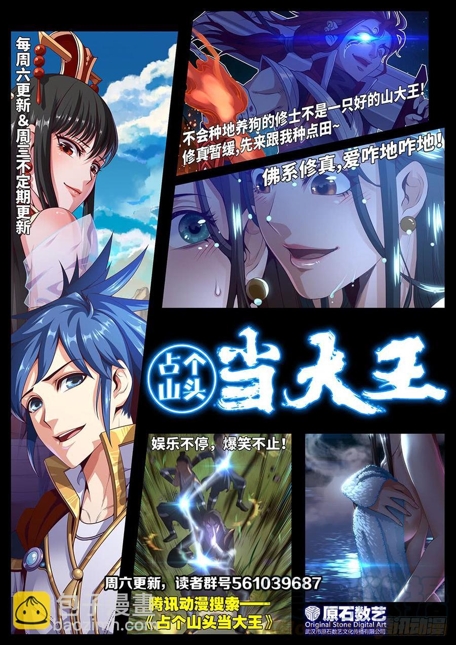 第38话 追到我就让你嘿嘿嘿-第41话