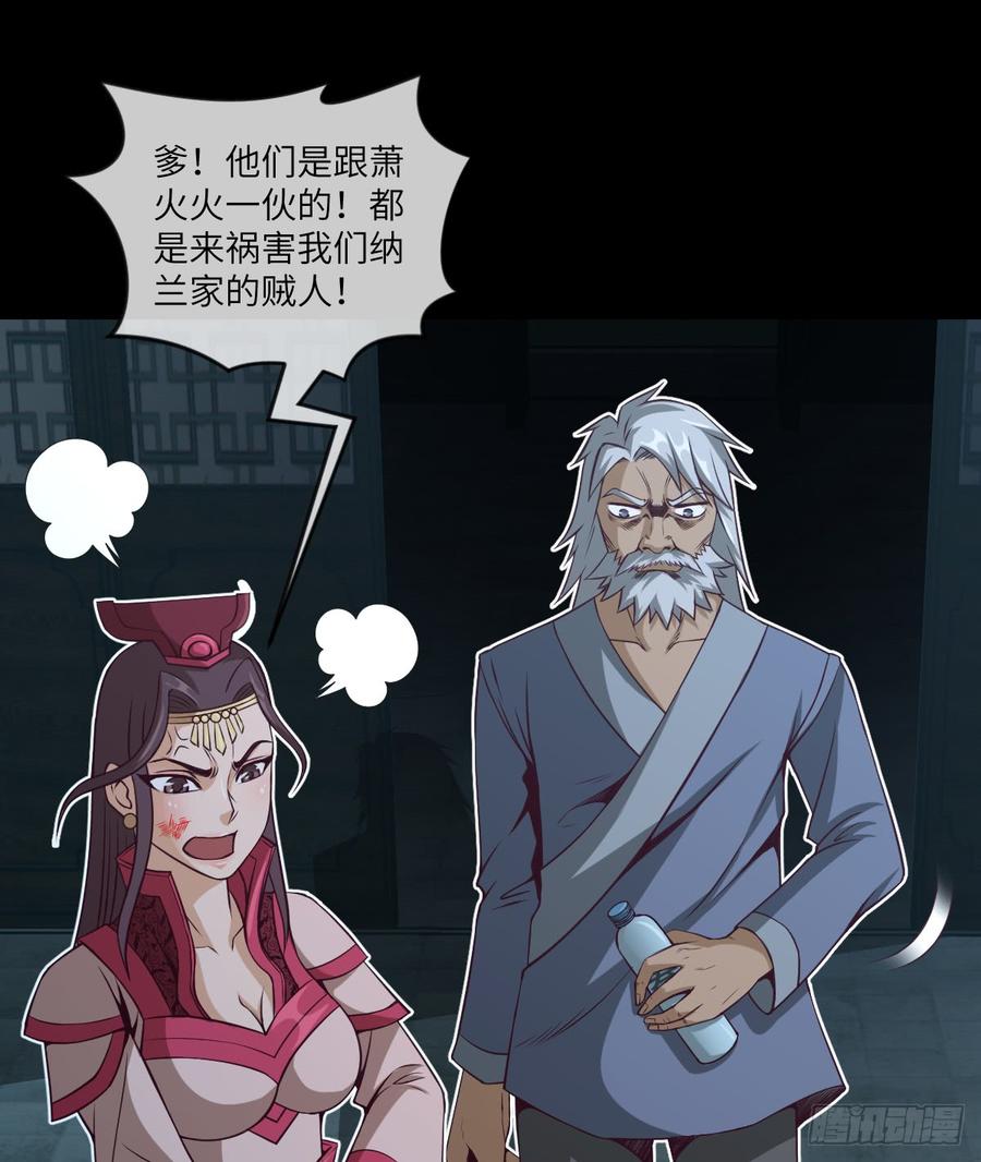 第38话 追到我就让你嘿嘿嘿-第41话