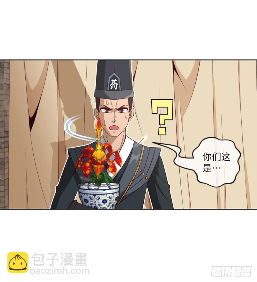 我说我不是故意的,你信吗?-第43话