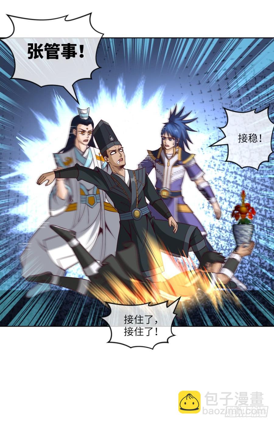 我说我不是故意的,你信吗?-第43话