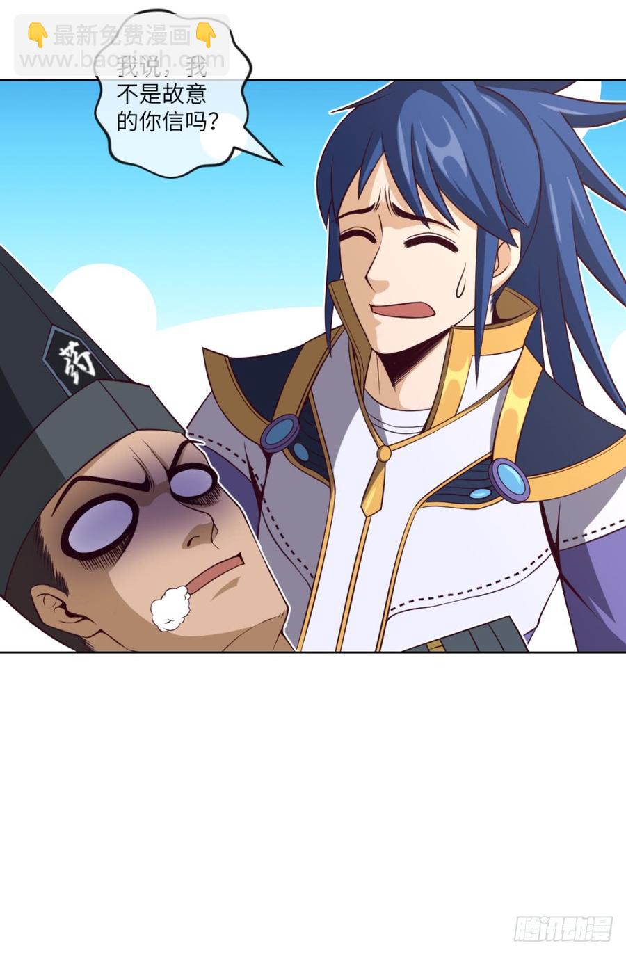 我说我不是故意的,你信吗?-第43话