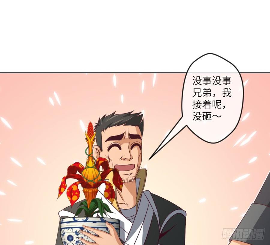 我说我不是故意的,你信吗?-第43话