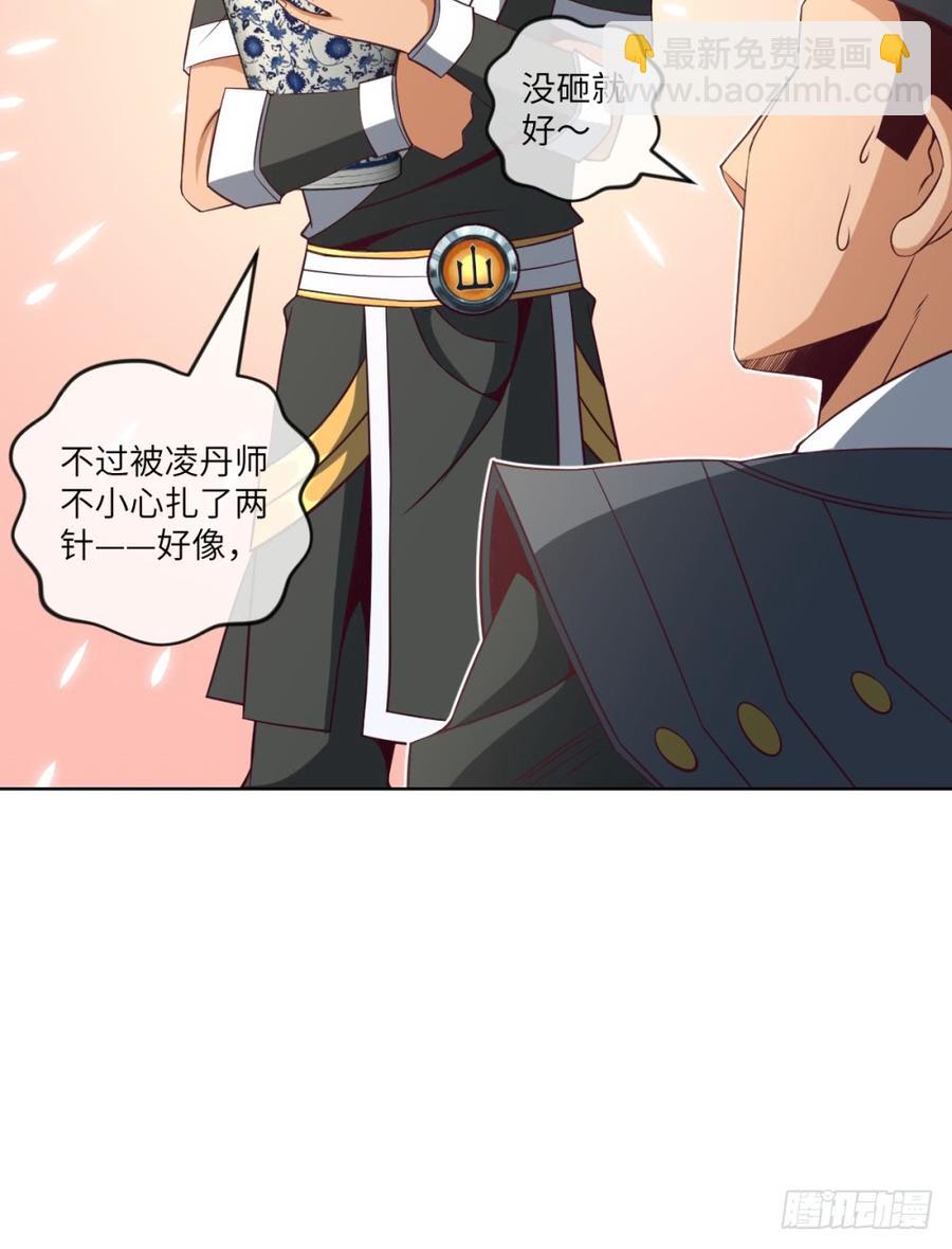 我说我不是故意的,你信吗?-第43话