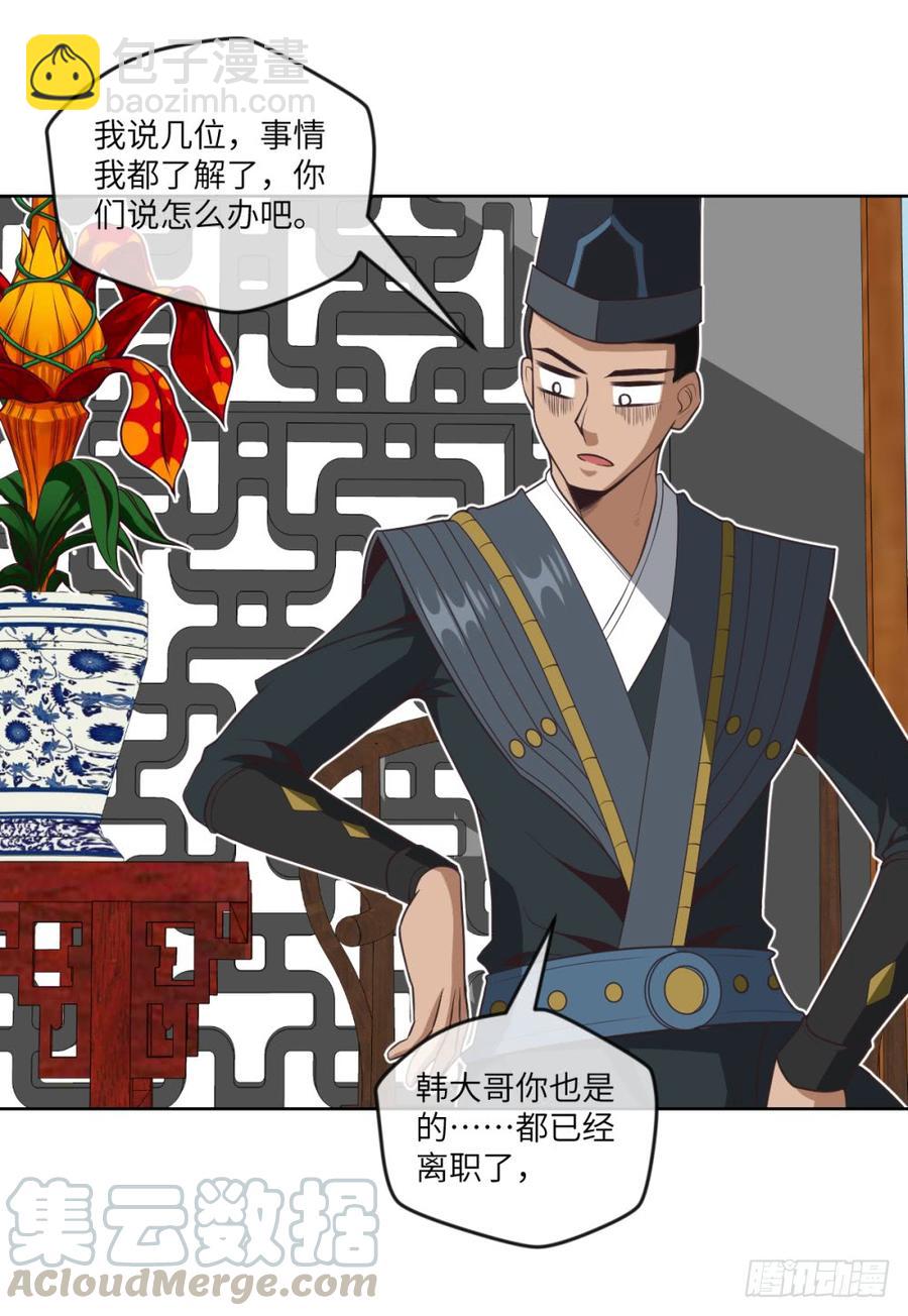 我说我不是故意的,你信吗?-第43话