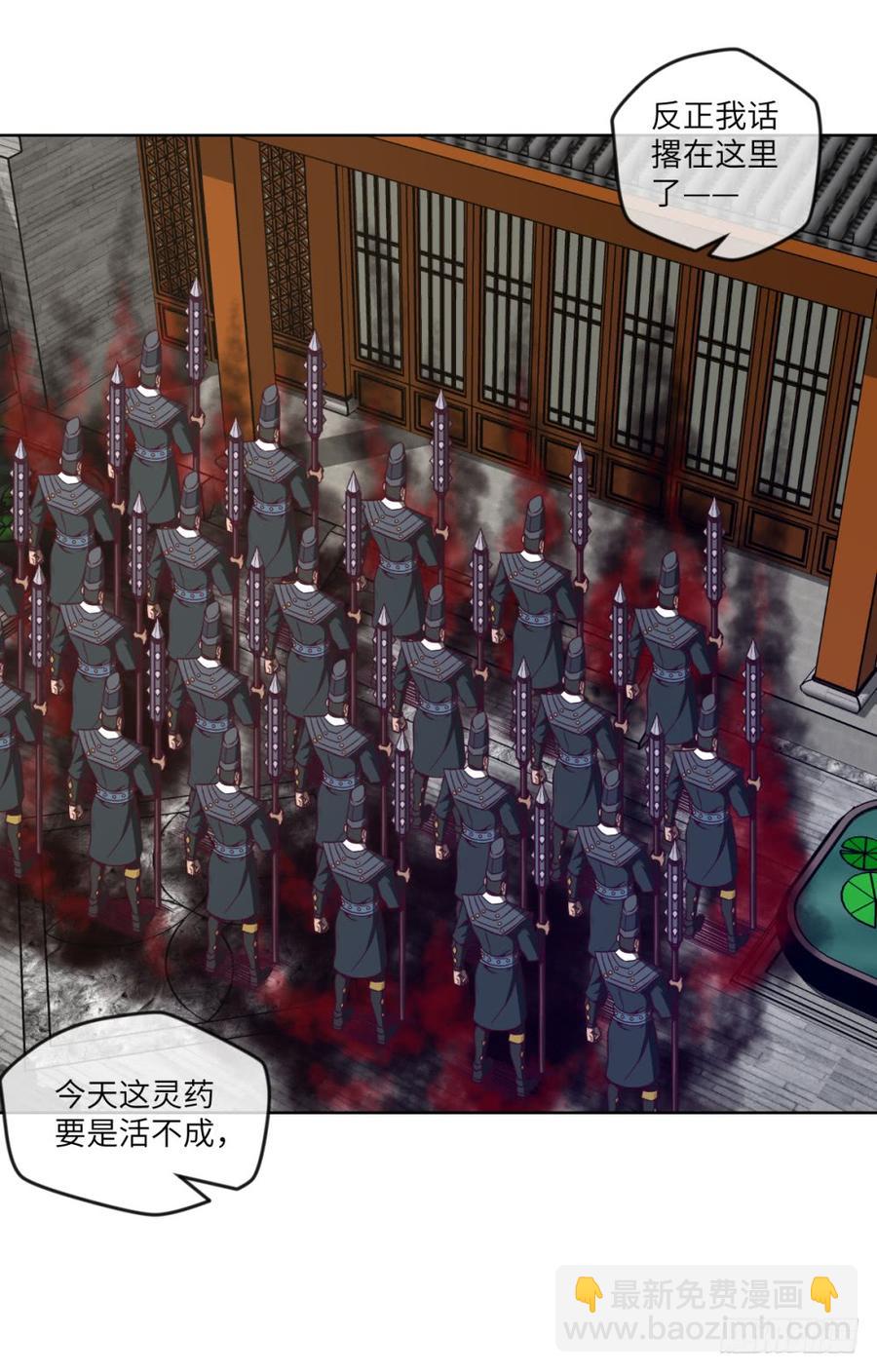 我说我不是故意的,你信吗?-第43话