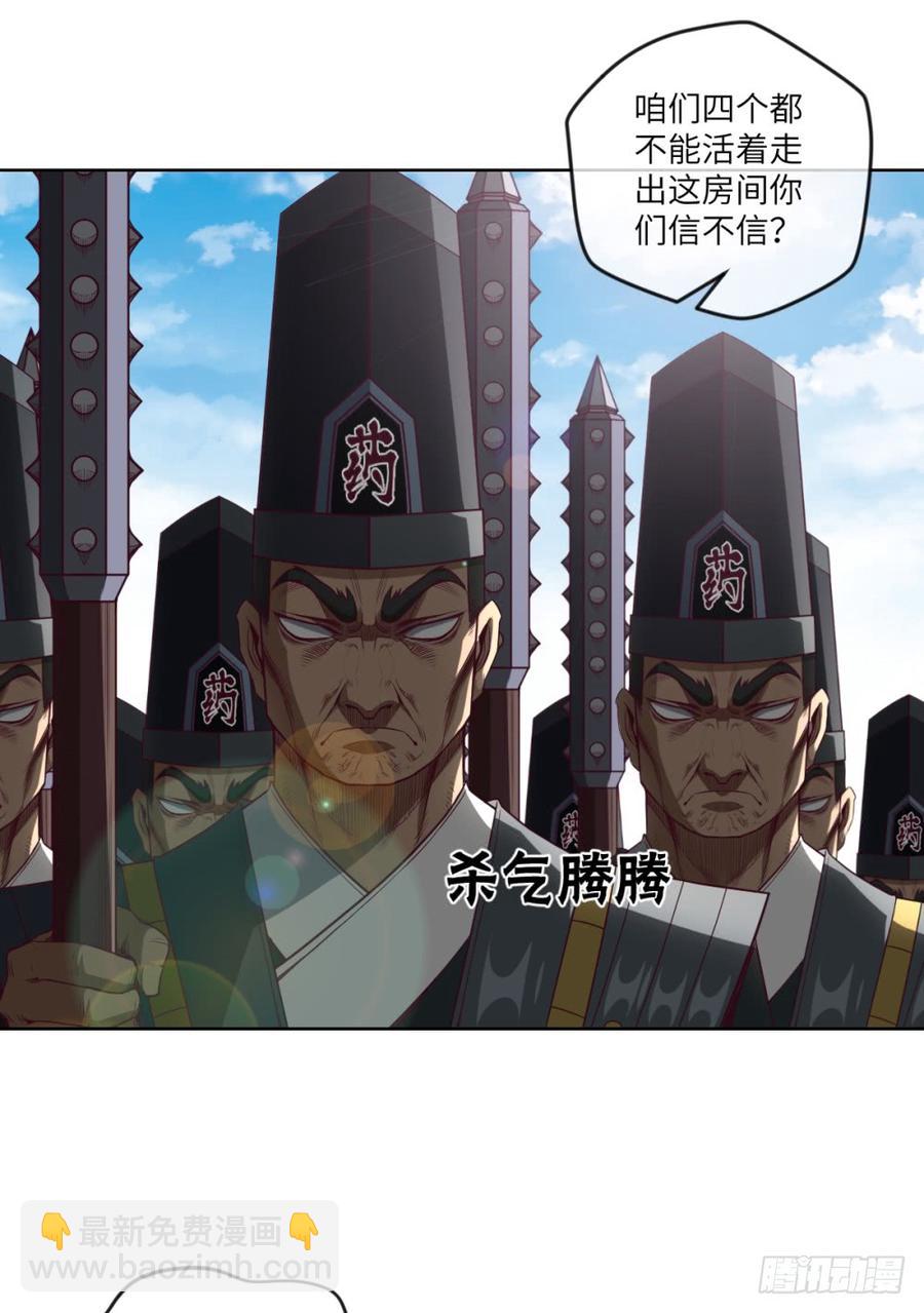 我说我不是故意的,你信吗?-第43话