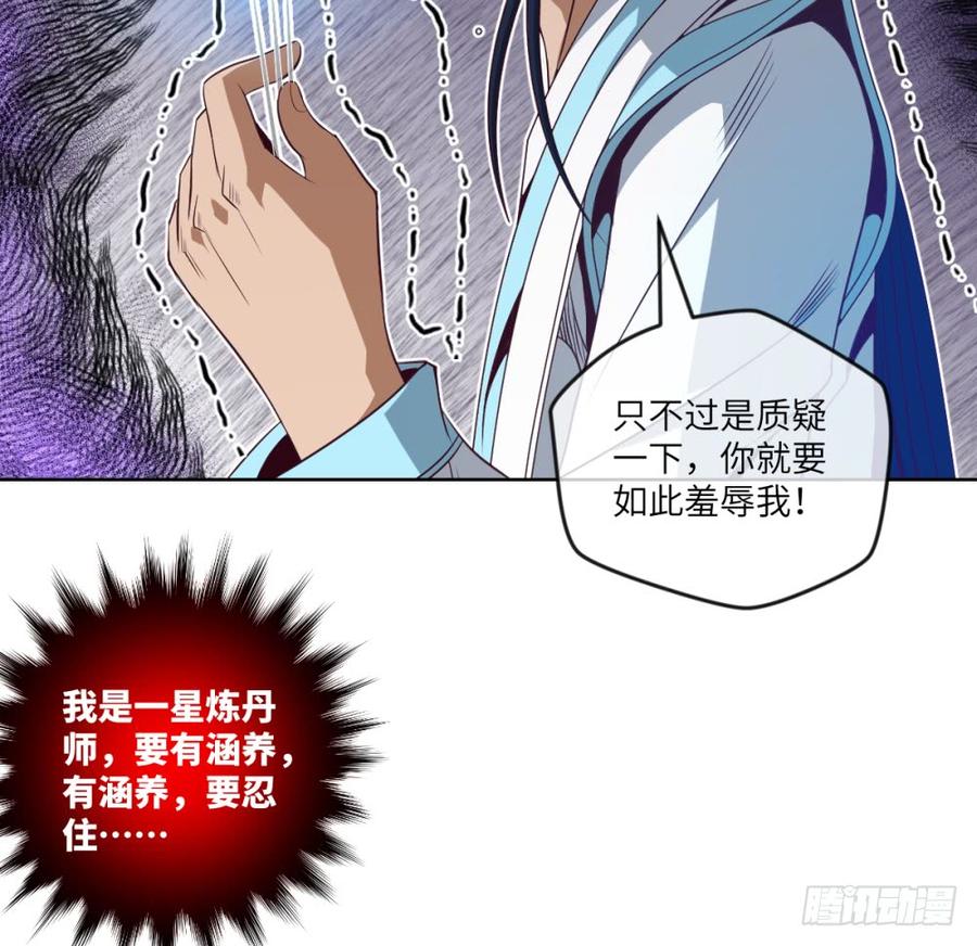 我说我不是故意的,你信吗?-第43话