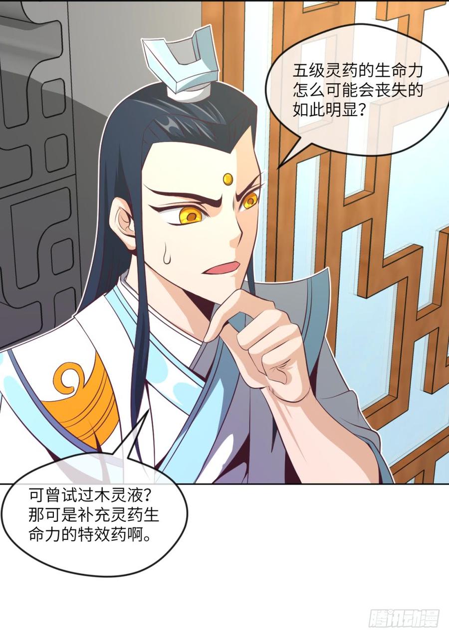 我说我不是故意的,你信吗?-第43话