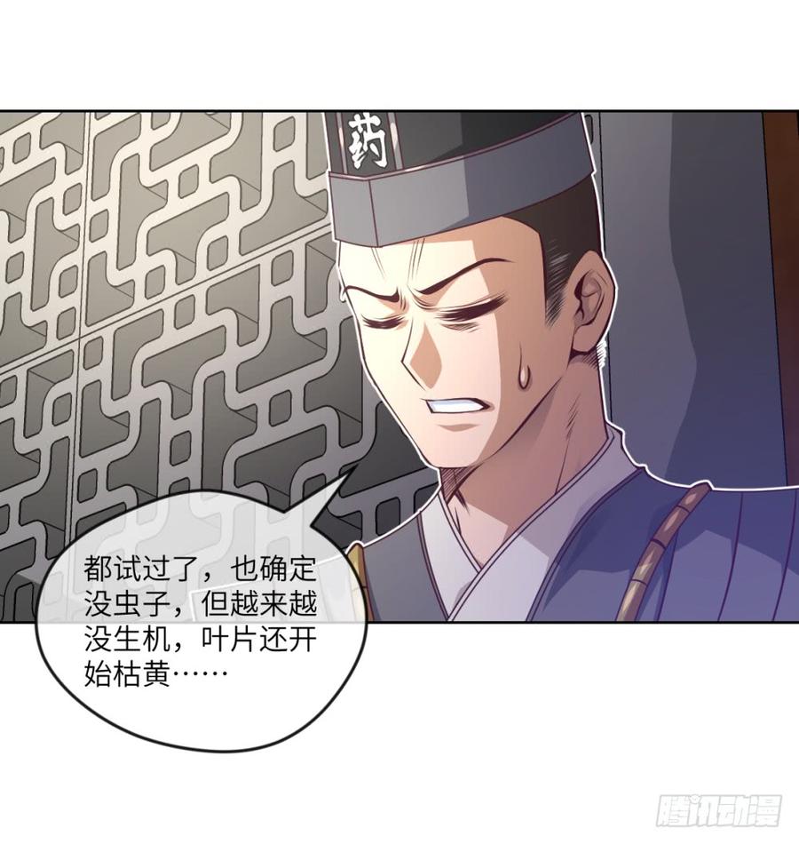 我说我不是故意的,你信吗?-第43话