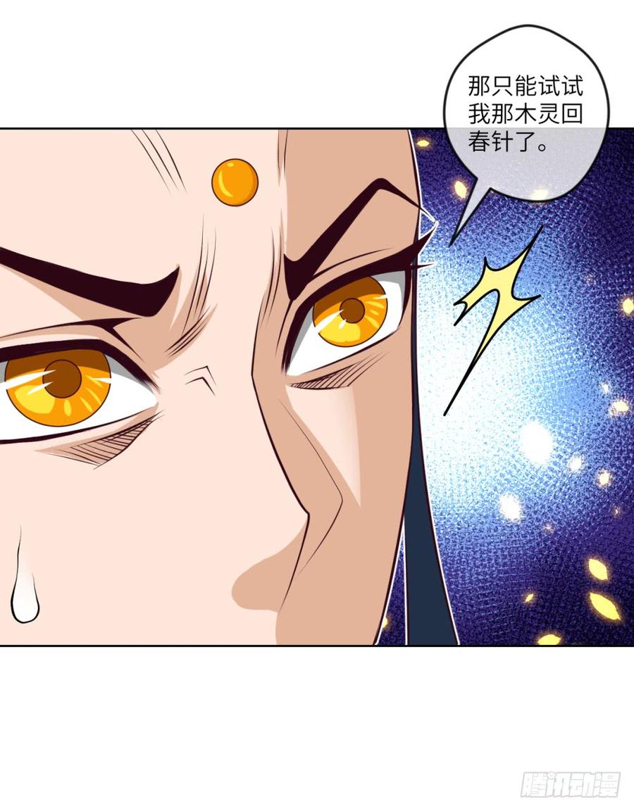 我说我不是故意的,你信吗?-第43话