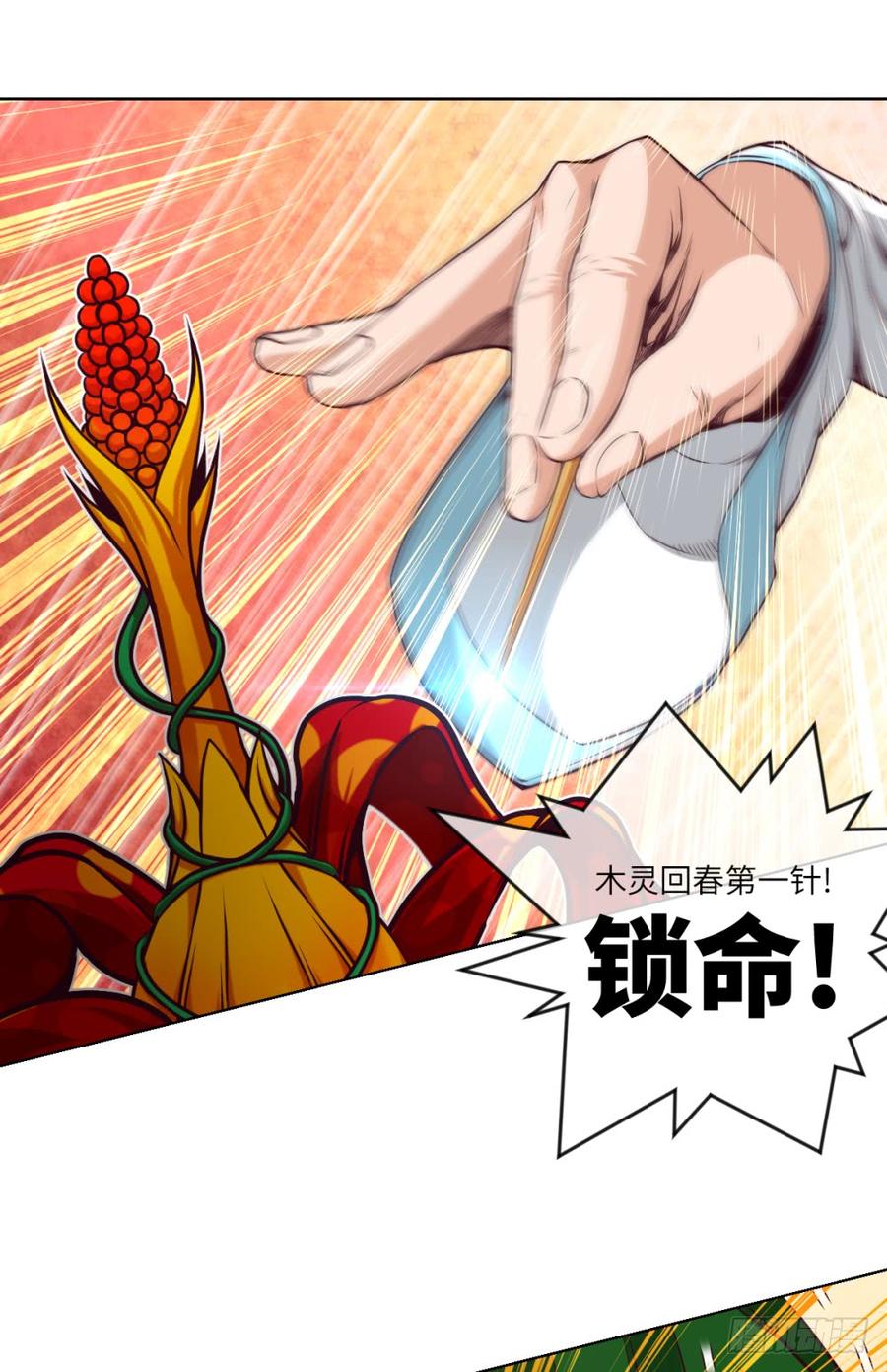 我说我不是故意的,你信吗?-第43话