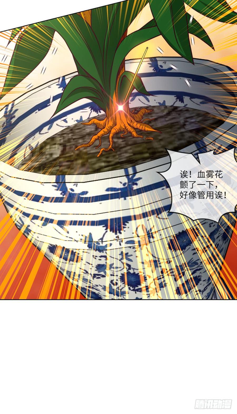 我说我不是故意的,你信吗?-第43话