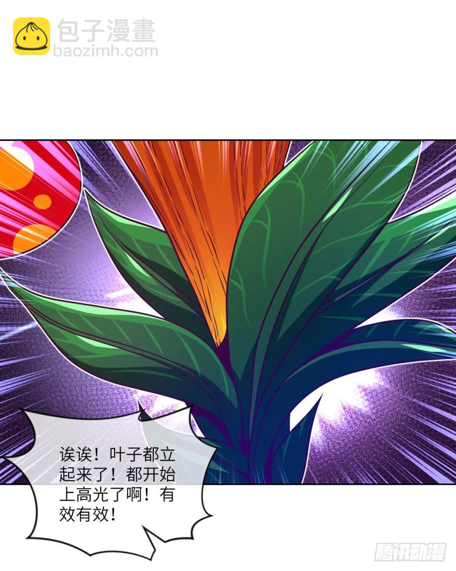 我说我不是故意的,你信吗?-第43话