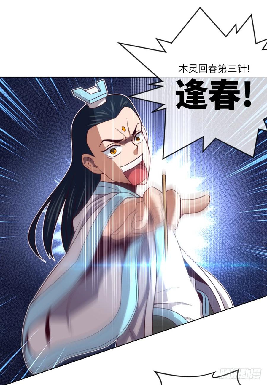 我说我不是故意的,你信吗?-第43话