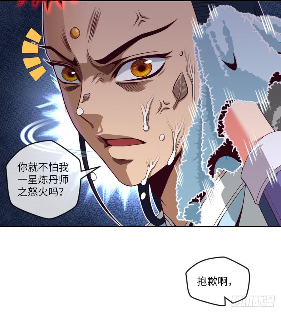 我说我不是故意的,你信吗?-第43话