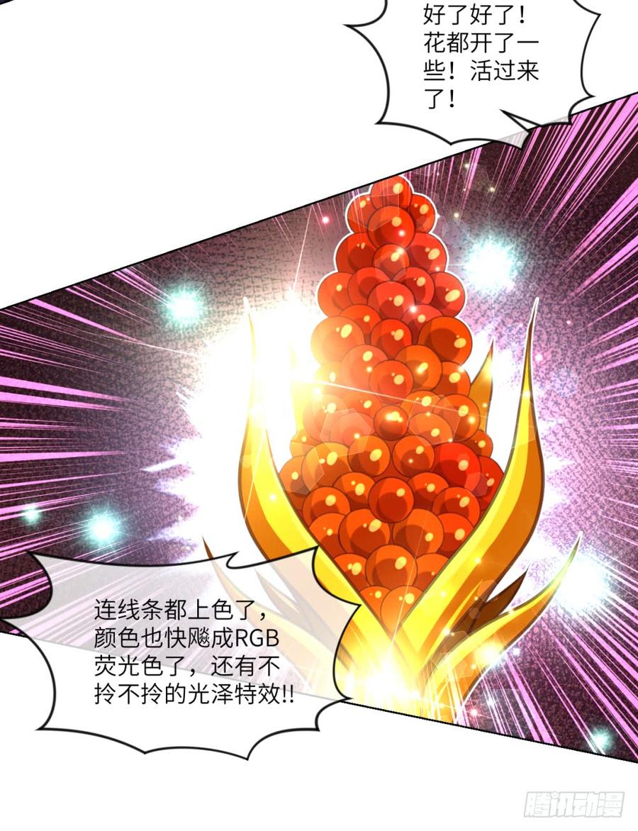 我说我不是故意的,你信吗?-第43话