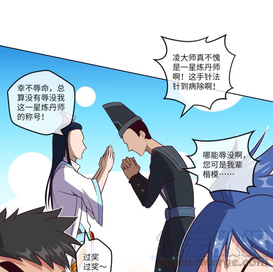 我说我不是故意的,你信吗?-第43话