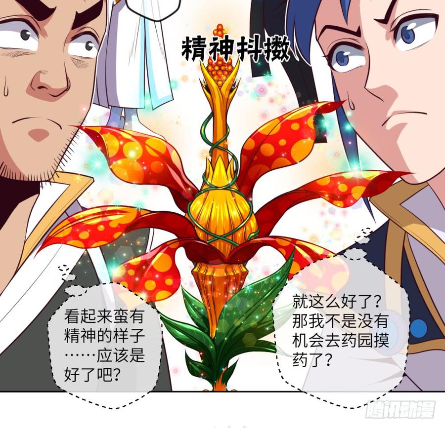 我说我不是故意的,你信吗?-第43话