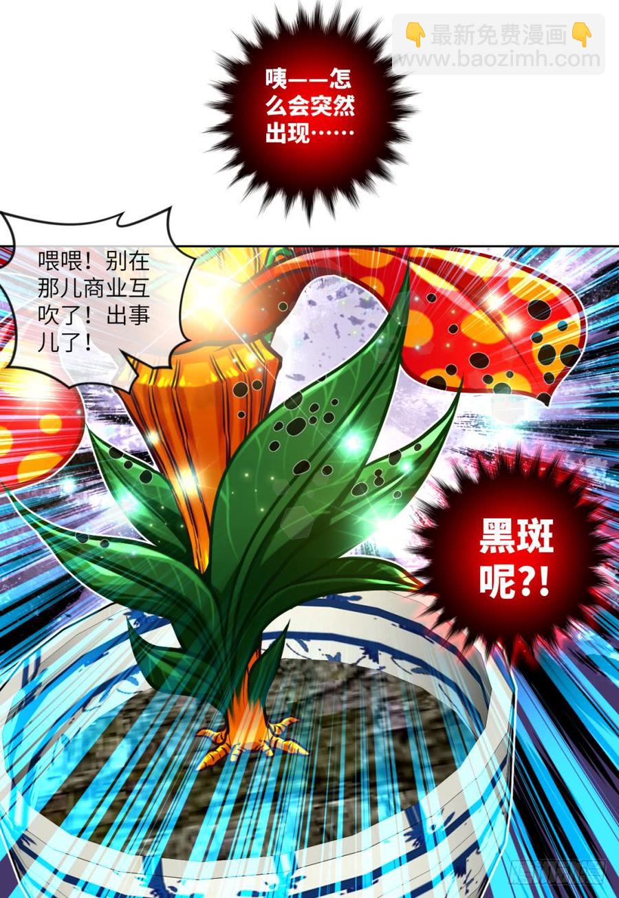 我说我不是故意的,你信吗?-第43话