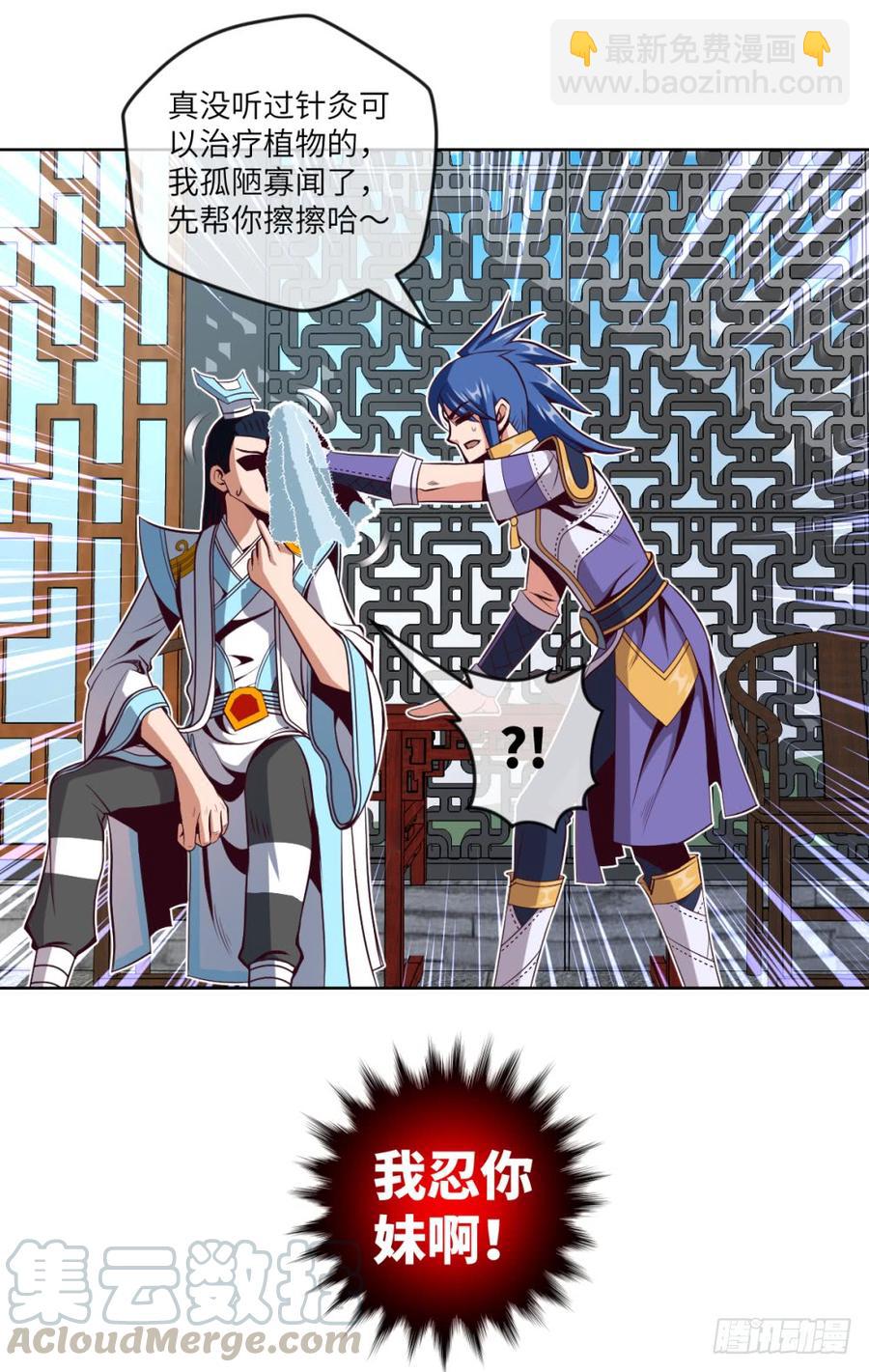 我说我不是故意的,你信吗?-第43话