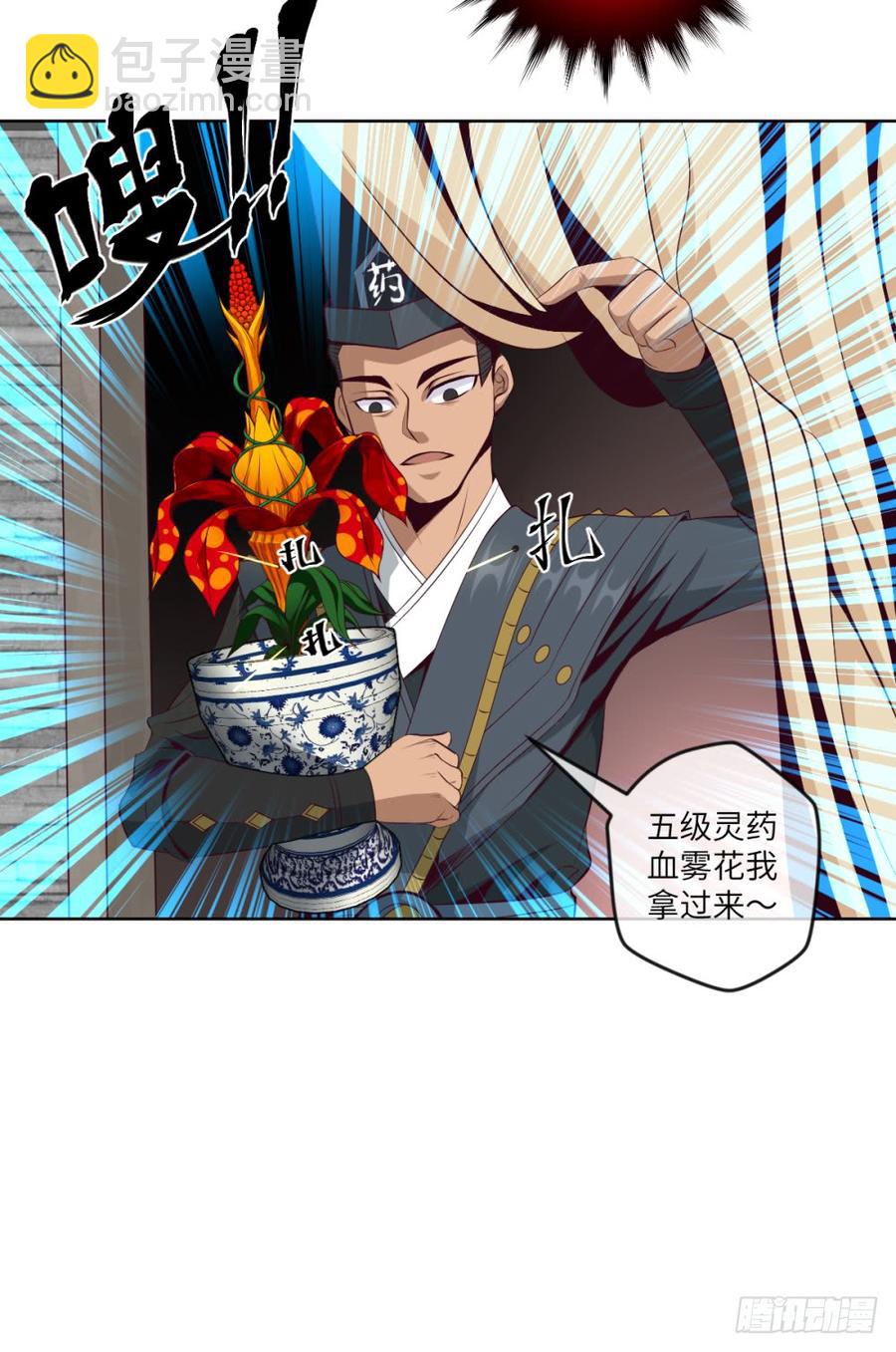 我说我不是故意的,你信吗?-第43话