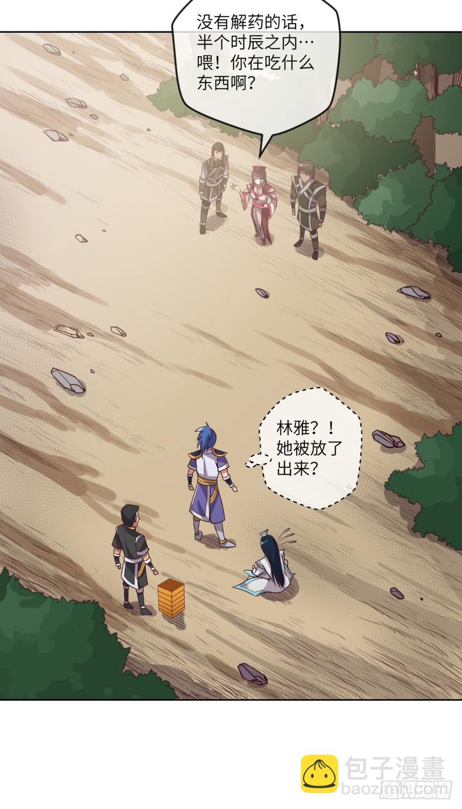 孙贼!你来弄死我啊!-第45话