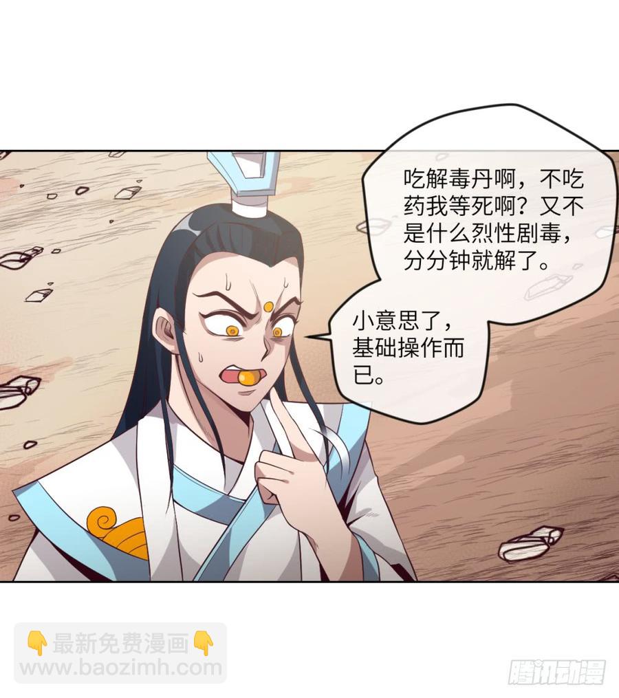 孙贼!你来弄死我啊!-第45话