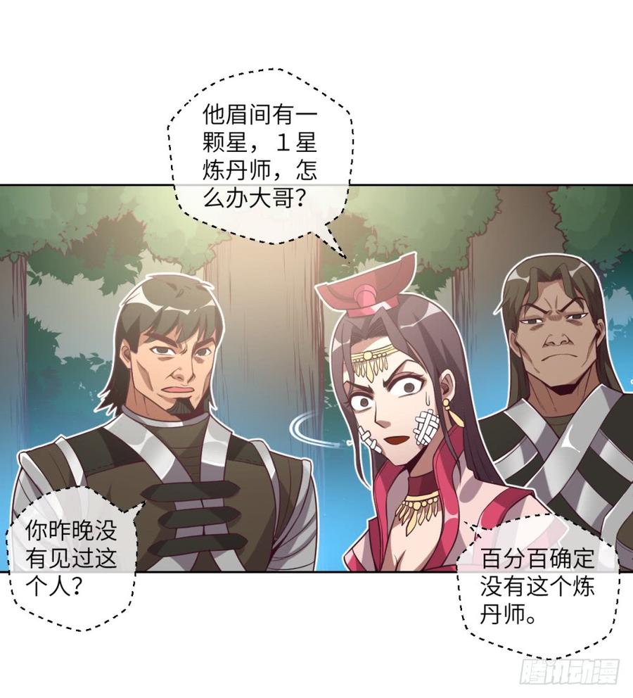 孙贼!你来弄死我啊!-第45话