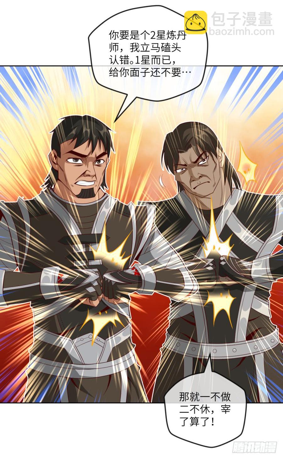 孙贼!你来弄死我啊!-第45话