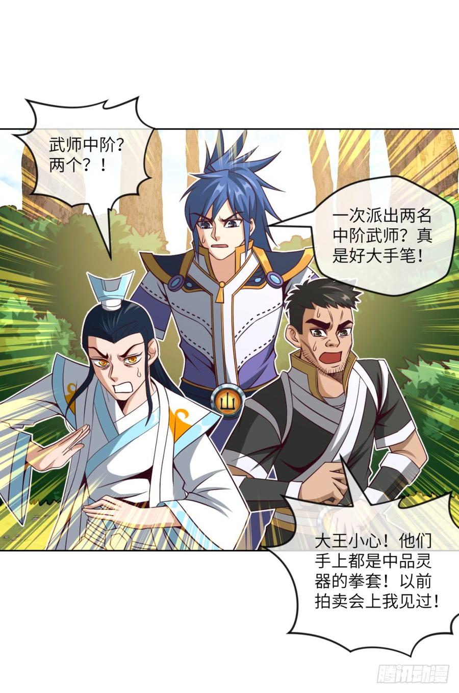 孙贼!你来弄死我啊!-第45话