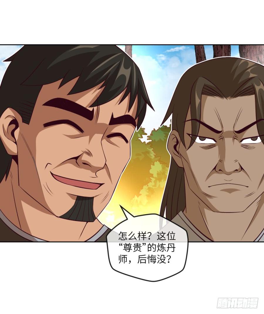 孙贼!你来弄死我啊!-第45话