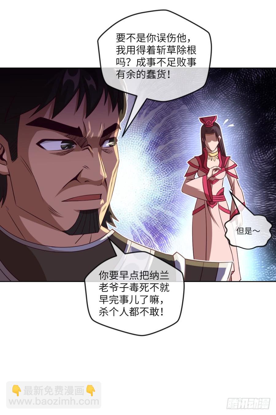 孙贼!你来弄死我啊!-第45话