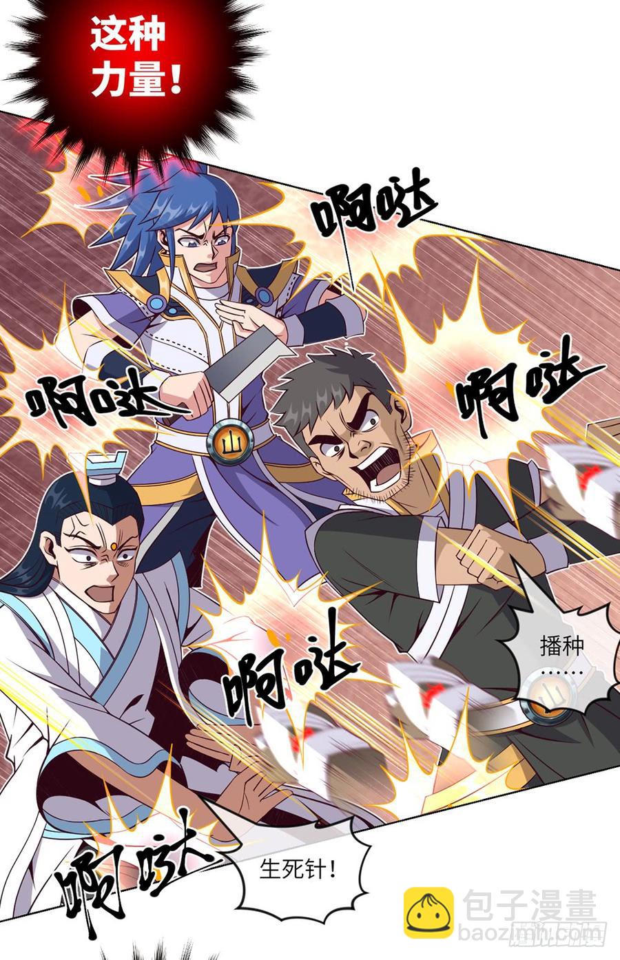 孙贼!你来弄死我啊!-第45话