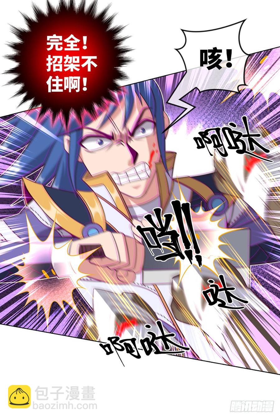 孙贼!你来弄死我啊!-第45话