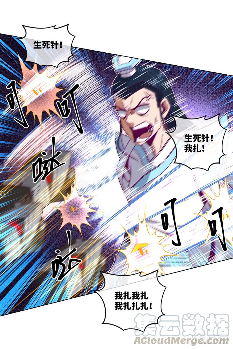 孙贼!你来弄死我啊!-第45话