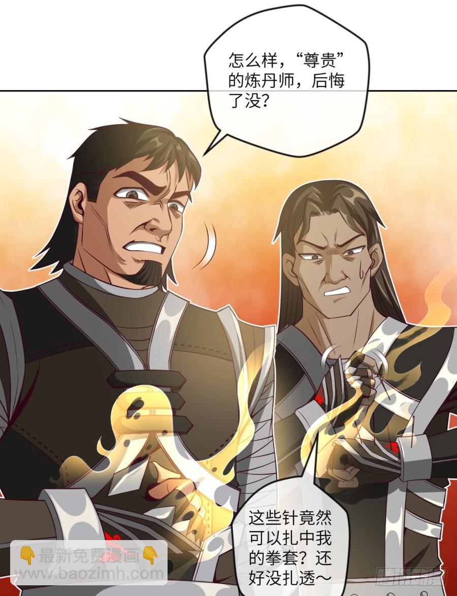 孙贼!你来弄死我啊!-第45话