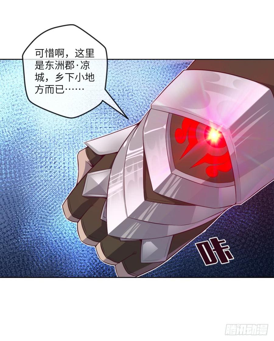 孙贼!你来弄死我啊!-第45话