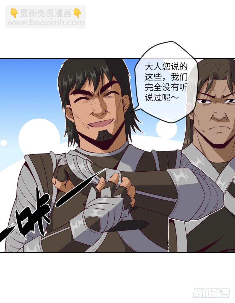 孙贼!你来弄死我啊!-第45话