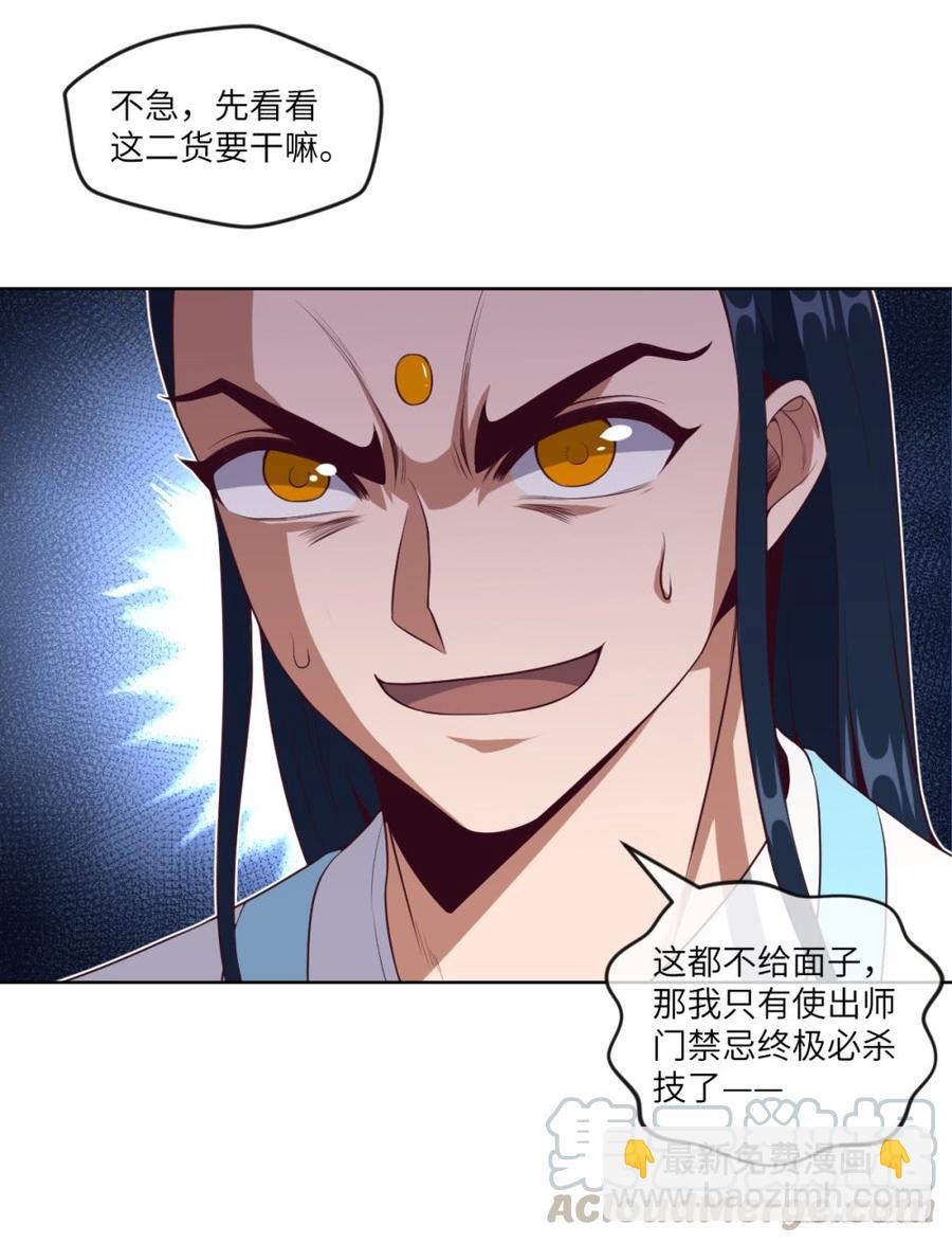 孙贼!你来弄死我啊!-第45话