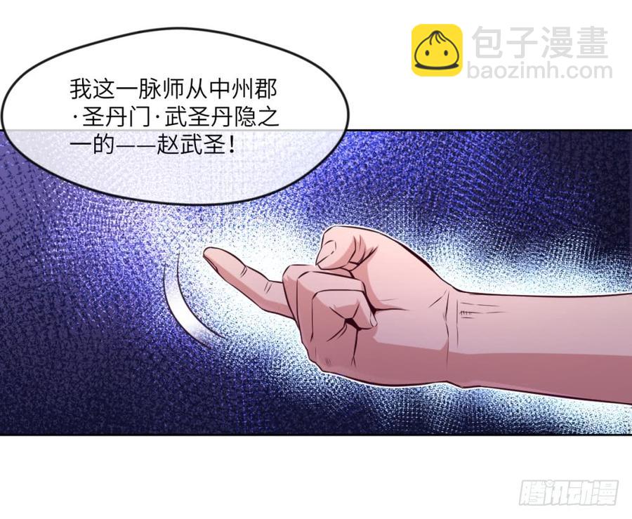 孙贼!你来弄死我啊!-第45话