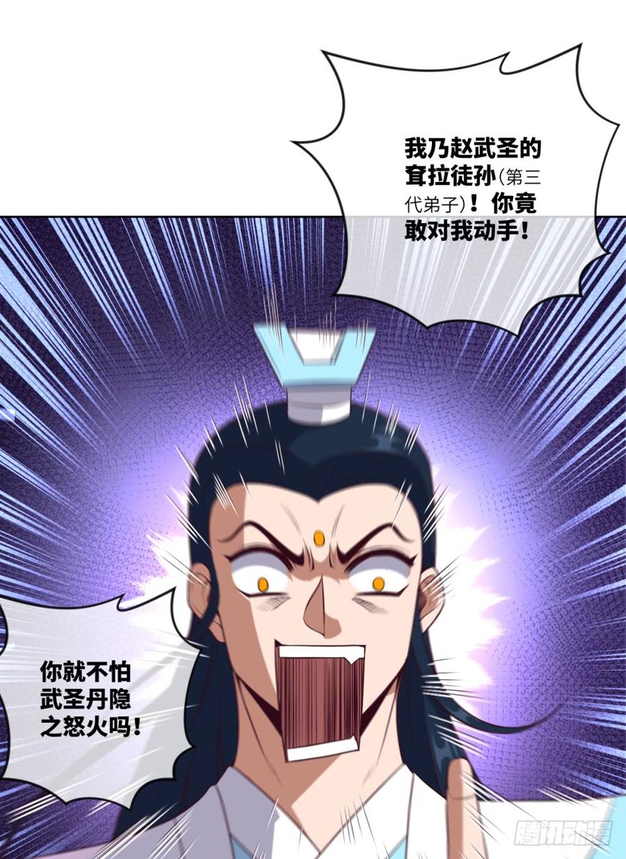 孙贼!你来弄死我啊!-第45话