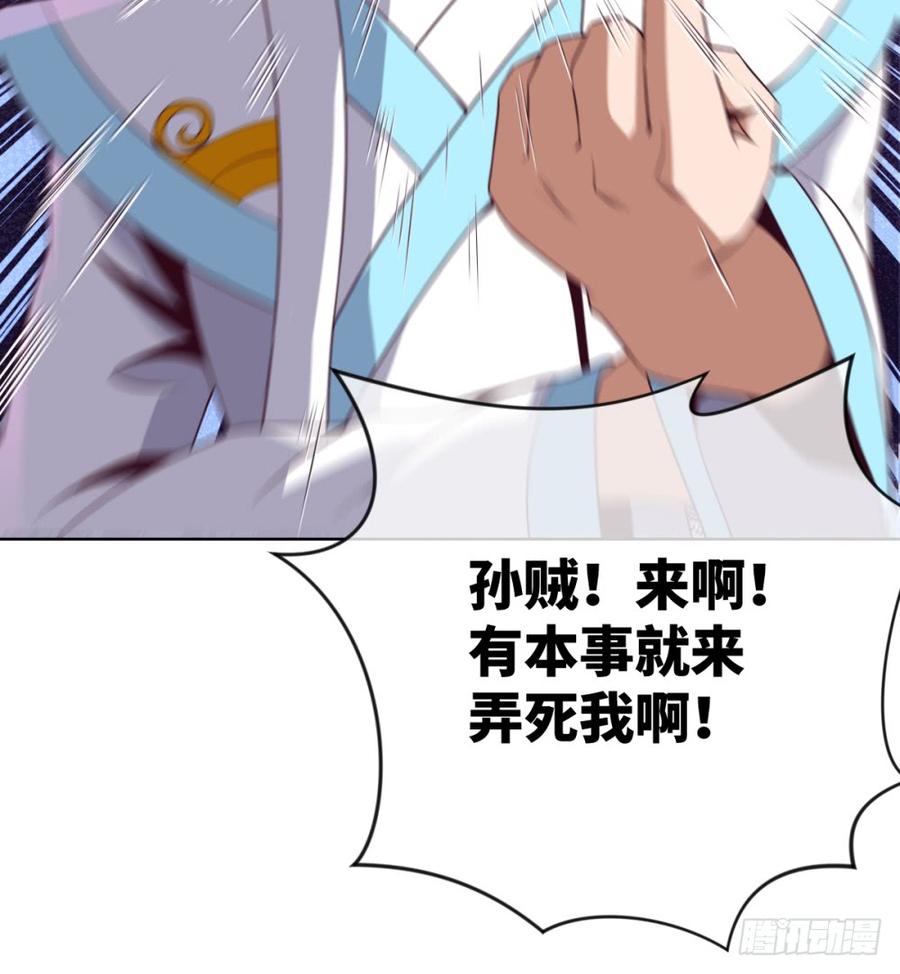 孙贼!你来弄死我啊!-第45话